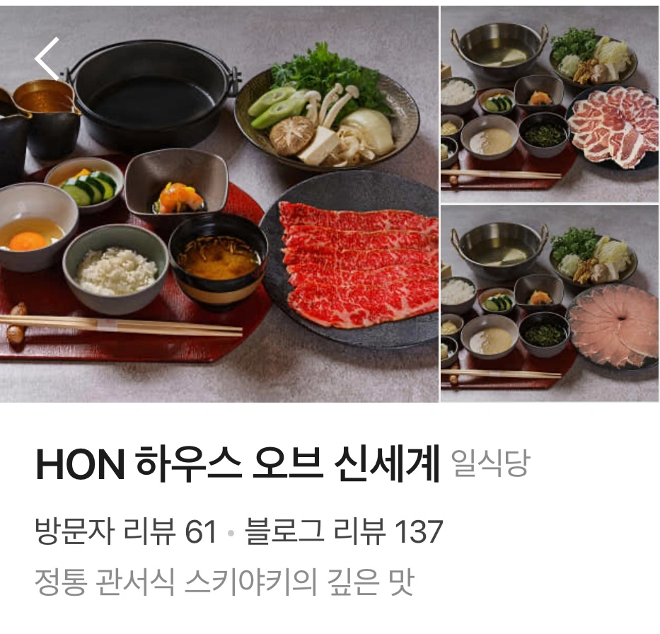 시급 13,000원 (스캬이키 샤브샤브 음식점 서빙)