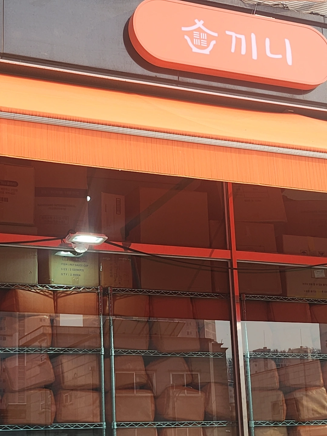 음식 배송/포장 크루 모집(외식 스타트업)
