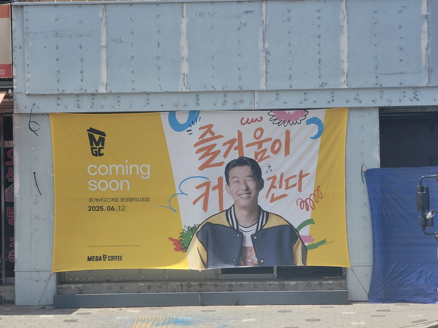 메가커피 문경흥덕시장점 직원및 알바구함