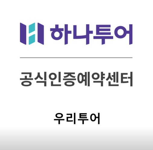 여행상담 실장님을 모십니다 공고 썸네일