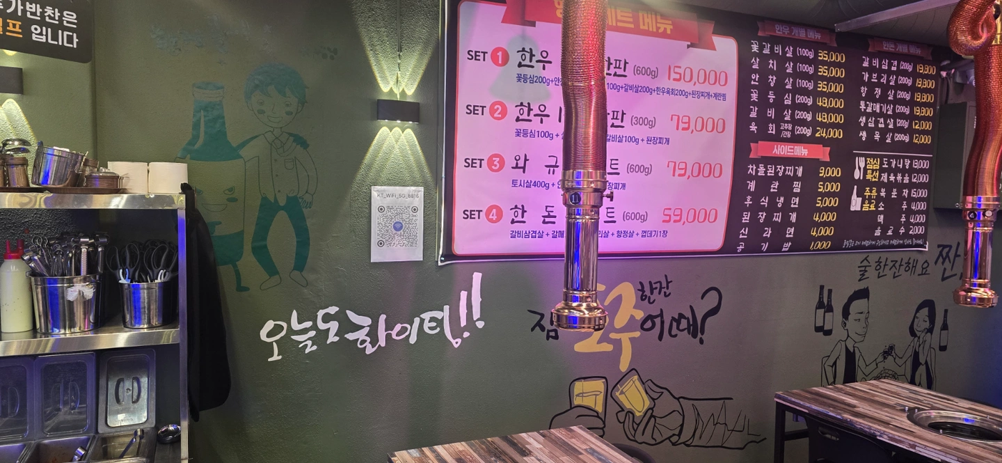 행복 정육식당 오후 직원 구합니다
