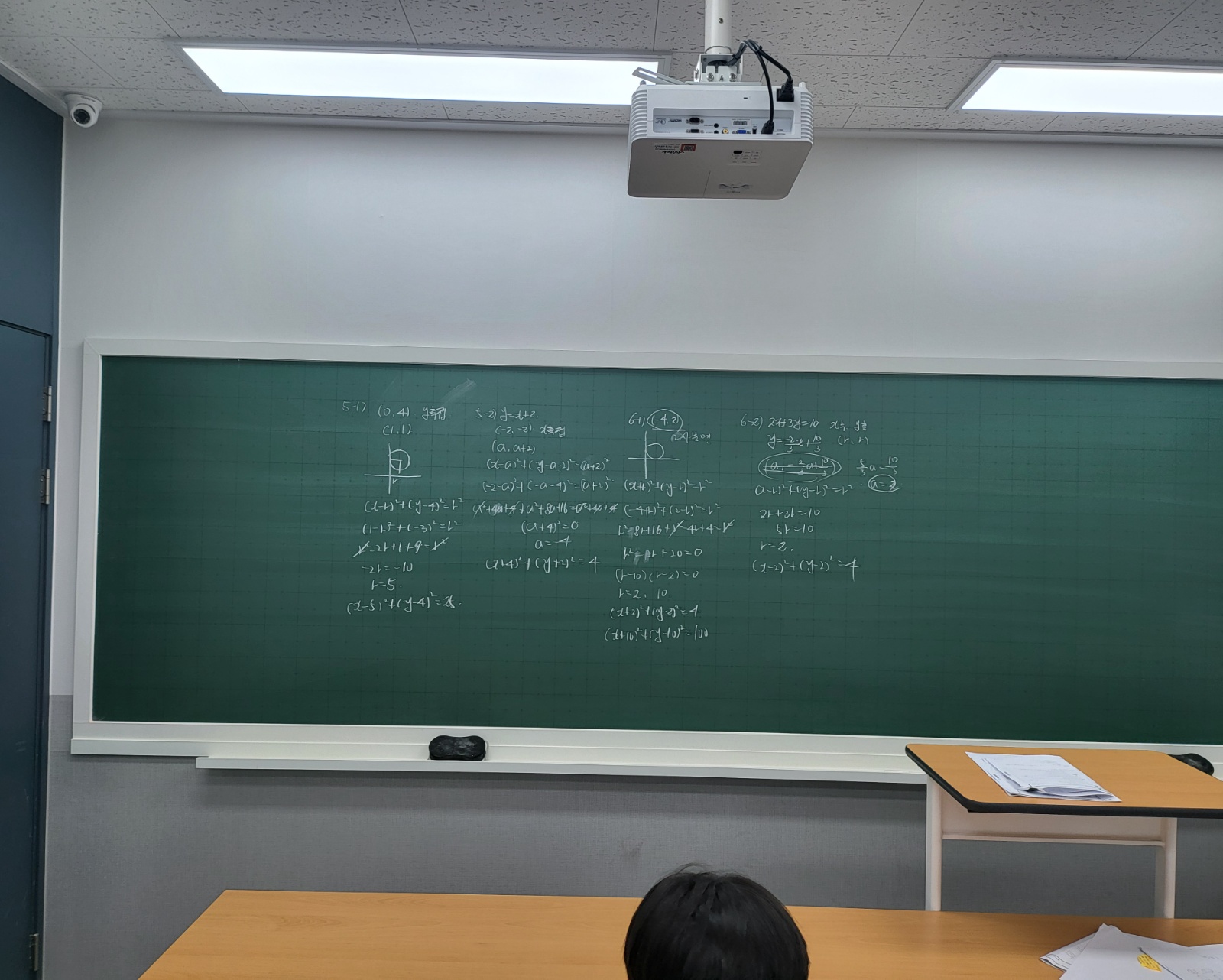 페르마수학과학학원 초. 중. 고  수/과 강사 모집 공고 썸네일