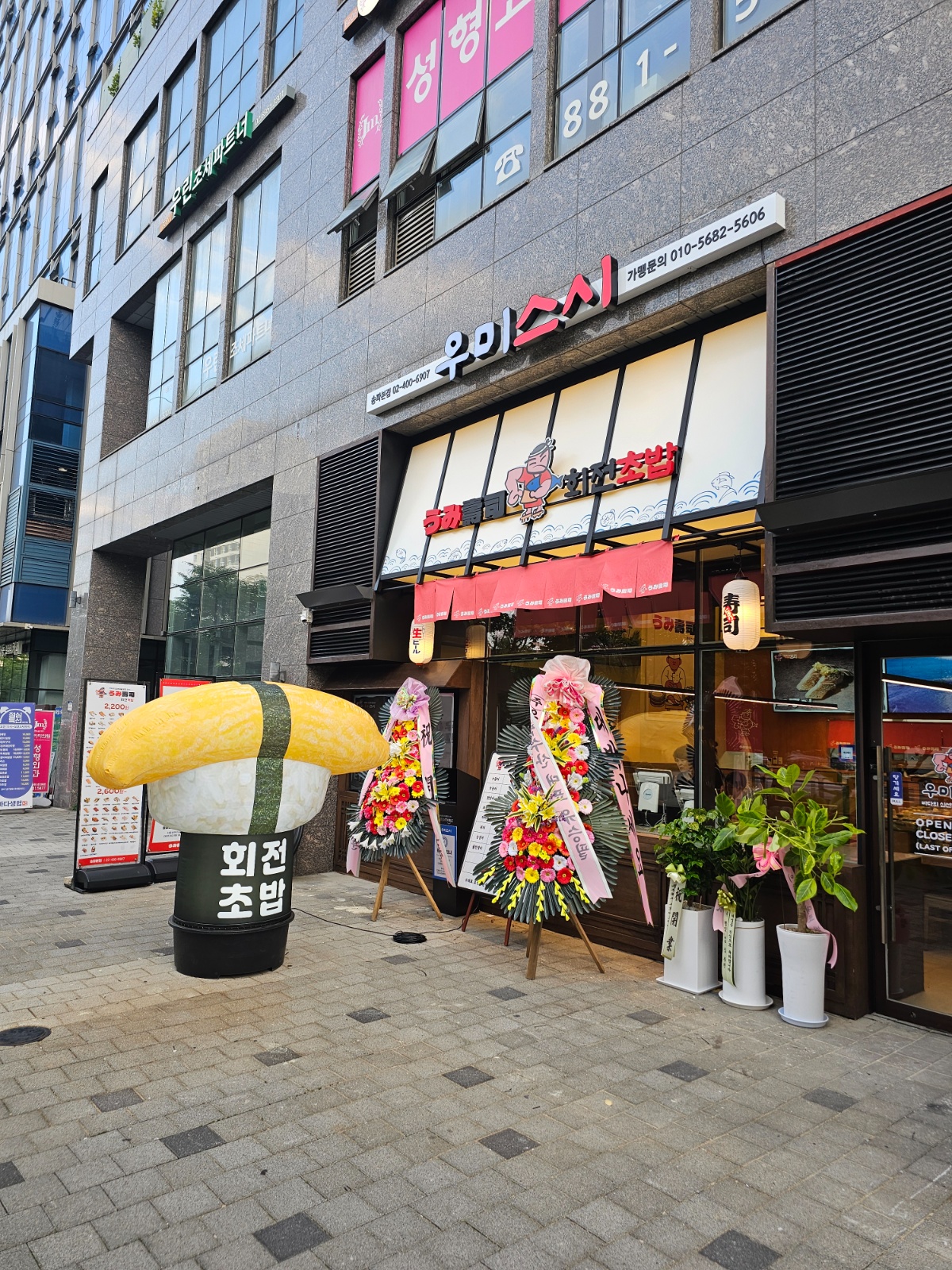 우미스시 메인실장, 홀 직원,알바 채용 공고 썸네일