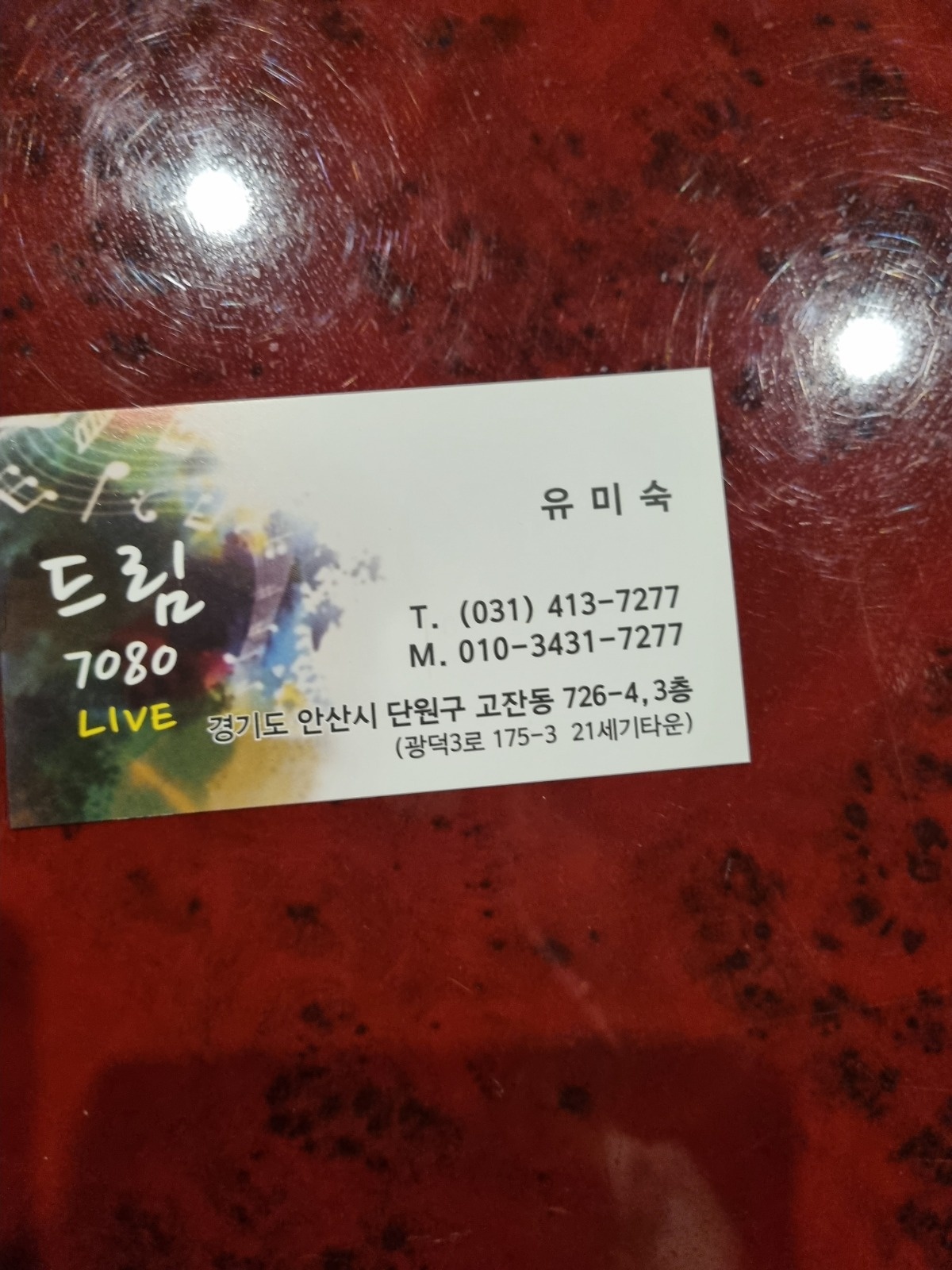 7080써빙구합니다. 공고 썸네일