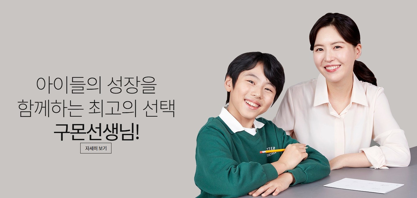 효율적으로 급여를 받고 싶으신 분(방문학습) 공고 썸네일