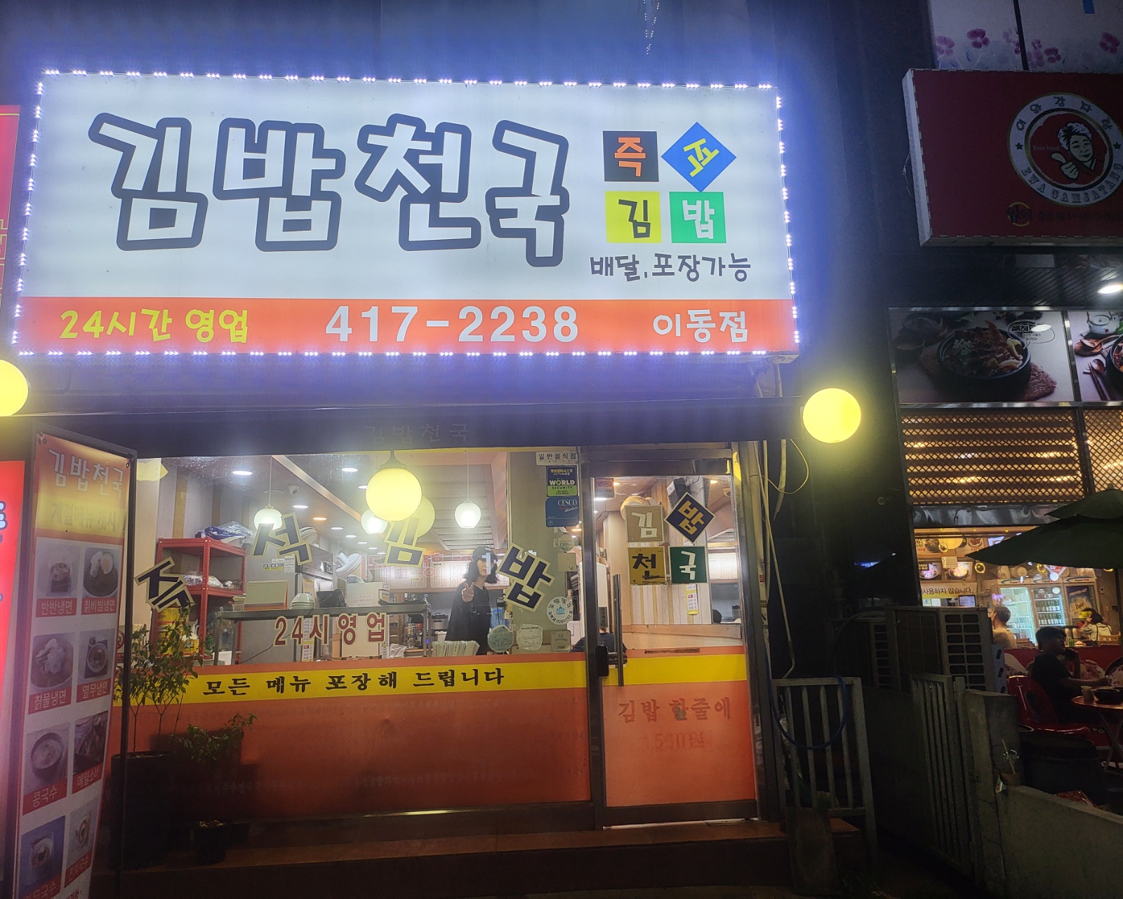 주간주방 구인합니다 공고 썸네일