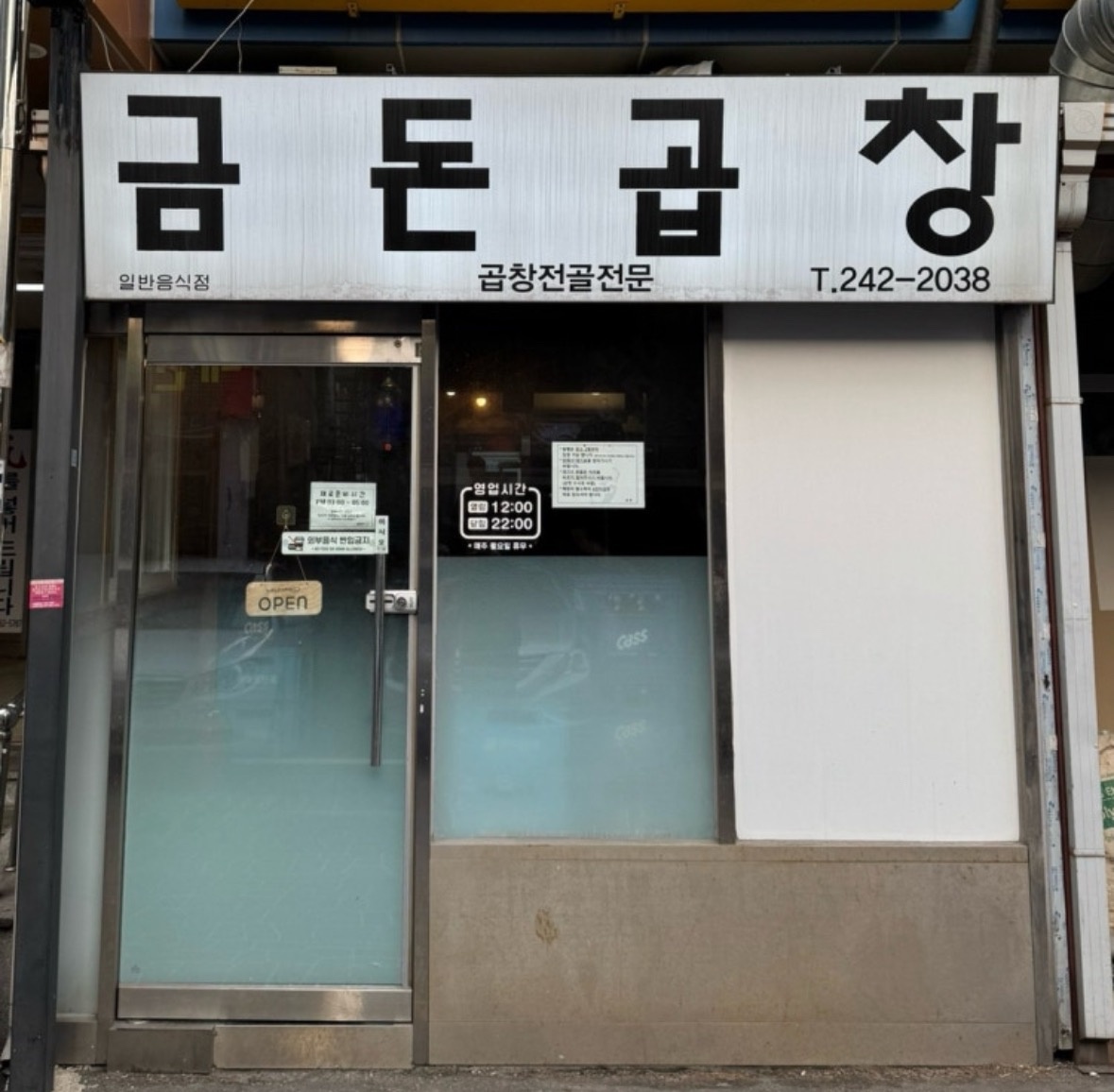 주방보조/설거지 공고 썸네일