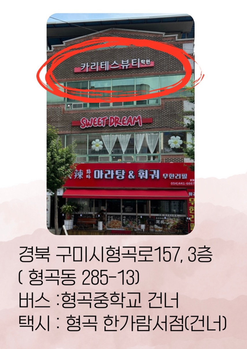 뷰티샵 영상촬영 모델 여신구함 공고 썸네일