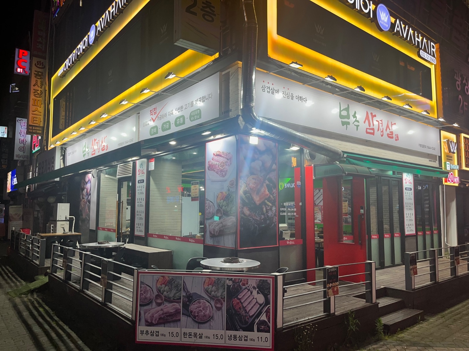 부추삼겹살 송내점 홀 주방  직원 구합니다. 공고 썸네일
