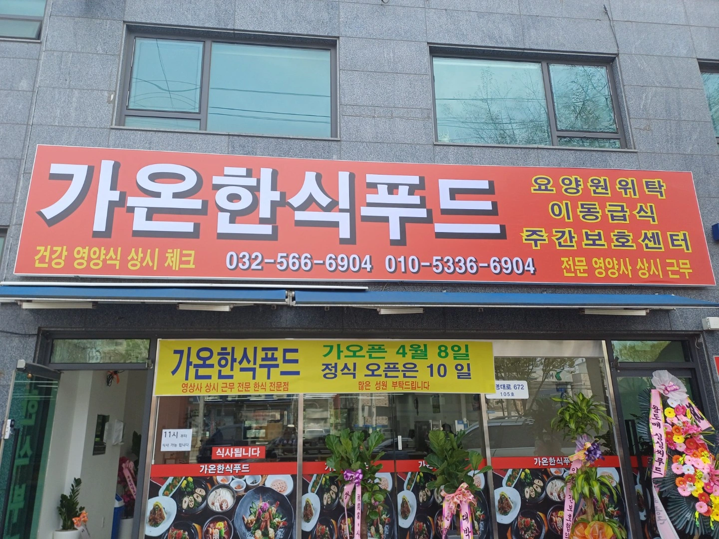 주방보조 및 실장님 350이상 합의. 외국인지원불가