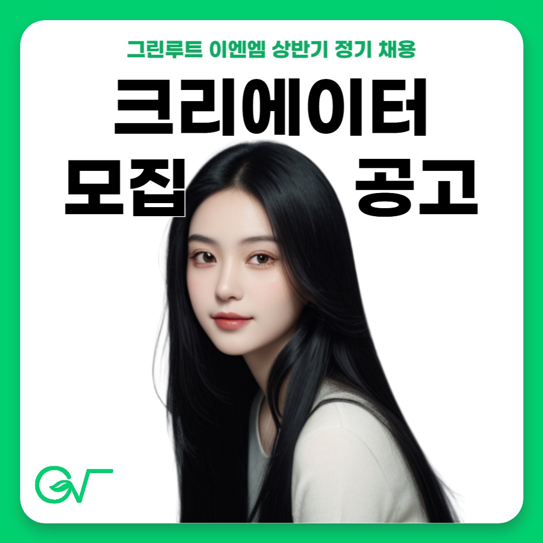 크리에이터모집 초보자 가능! 내용필독 공고 썸네일