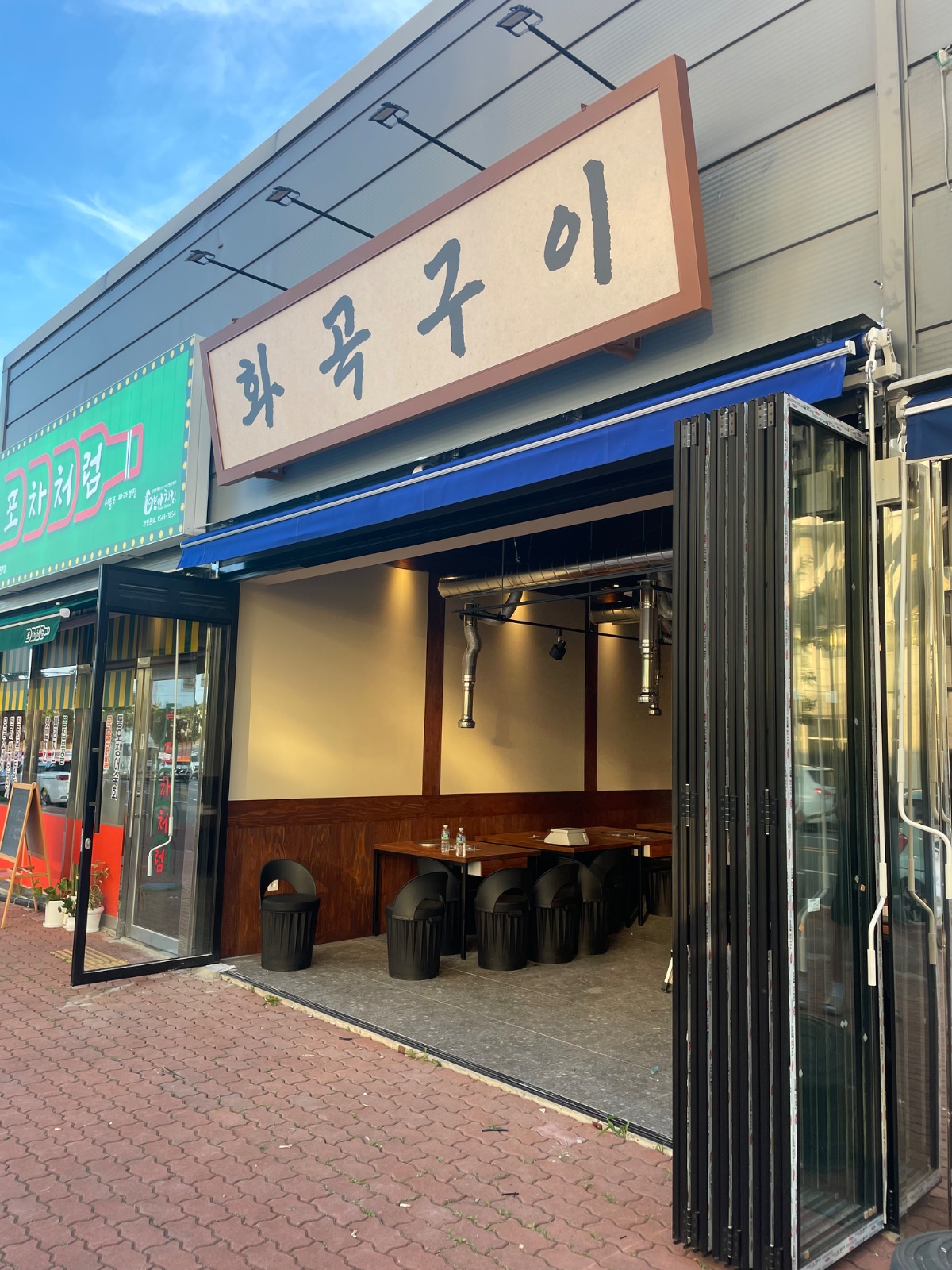 화곡구이 홀서빙 공고 썸네일