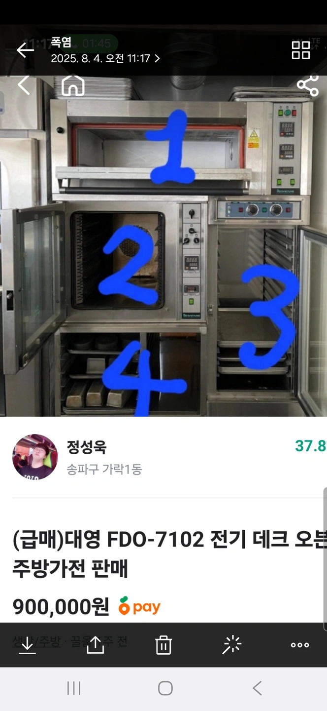 짐옮기기 지하1층에서 지상 1층 도로까지 두분지원이요