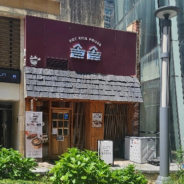 솔솥 판교점 주방보조 모집합니다.6개월이상 근무하실분 공고 썸네일
