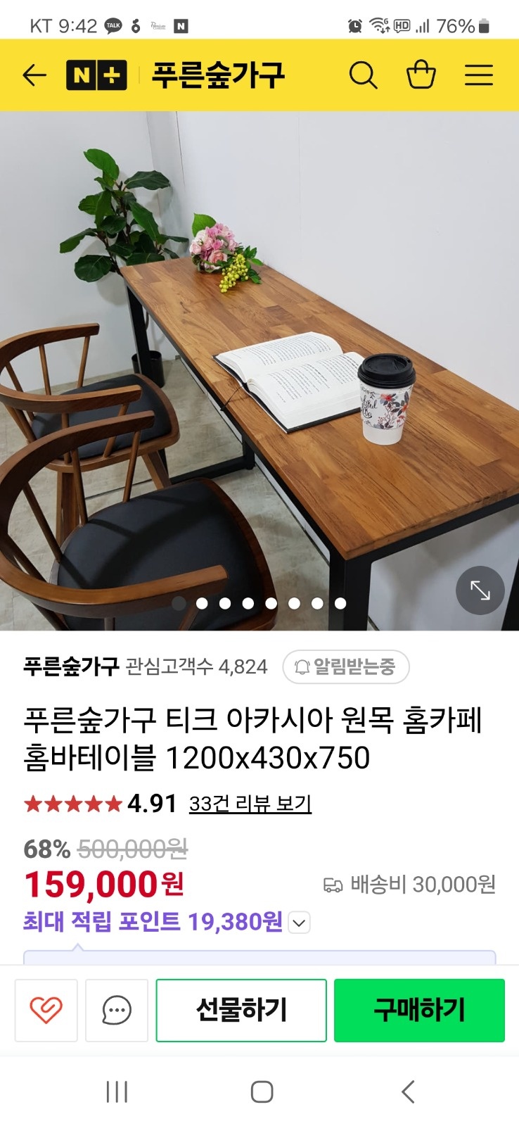 홈페이지 상품등록 공고 썸네일