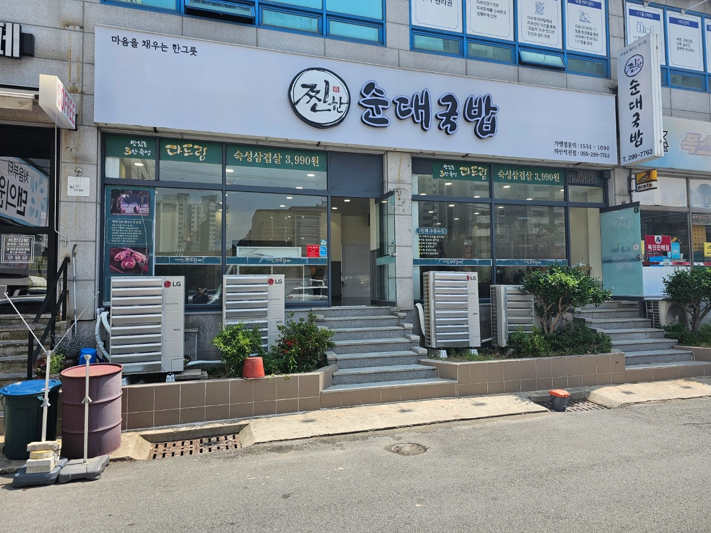 찐한순대국밥 마산석전점 주방 정직원 모집
