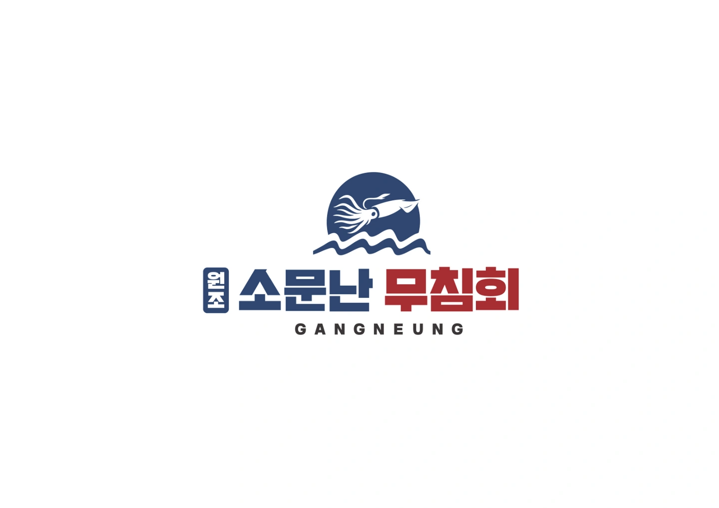 속초 중앙시장 에서 함께할 팀원 모집합니다!