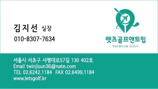 반포동 렛츠골프앤트립 아르바이트 장소