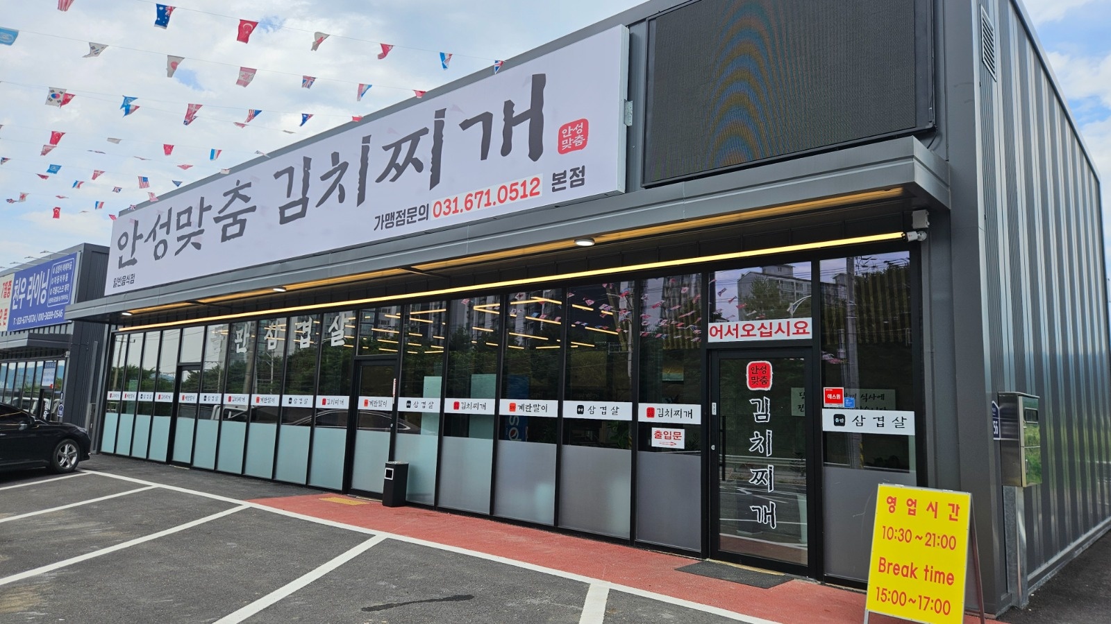 음식점 홀 서빙(저녁) 공고 썸네일