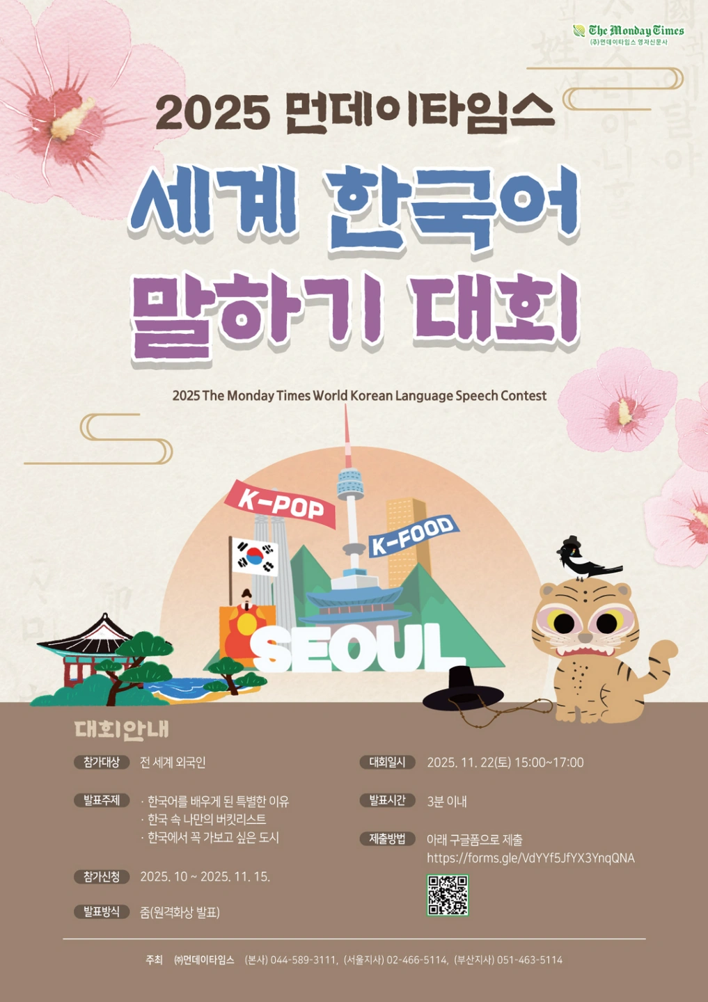 남미 혹은 유립에서 오신 분 (행사 안내 해주실 분)