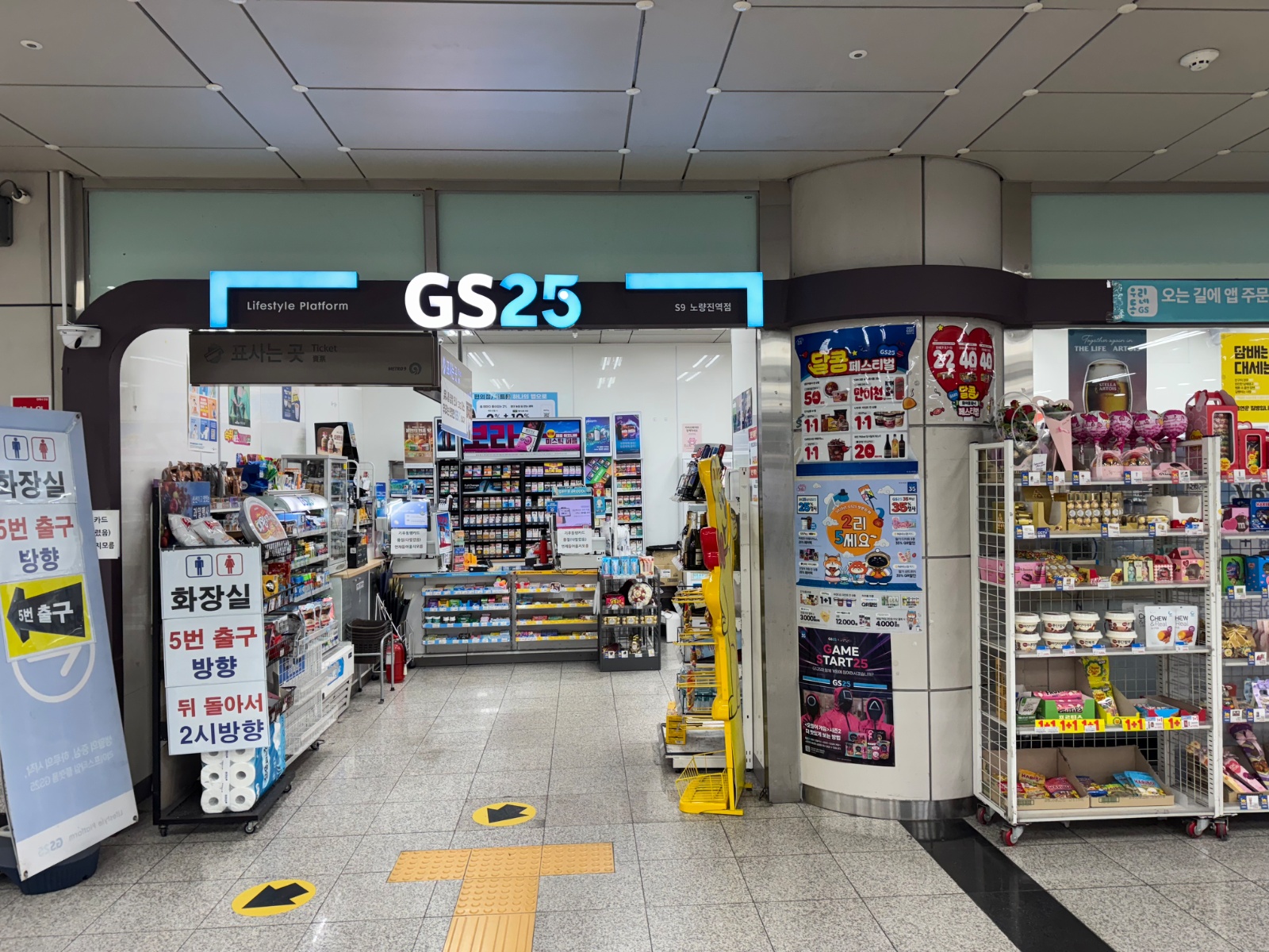 GS25S9노량진역점에서 일하실 분 구합니다~ 공고 썸네일