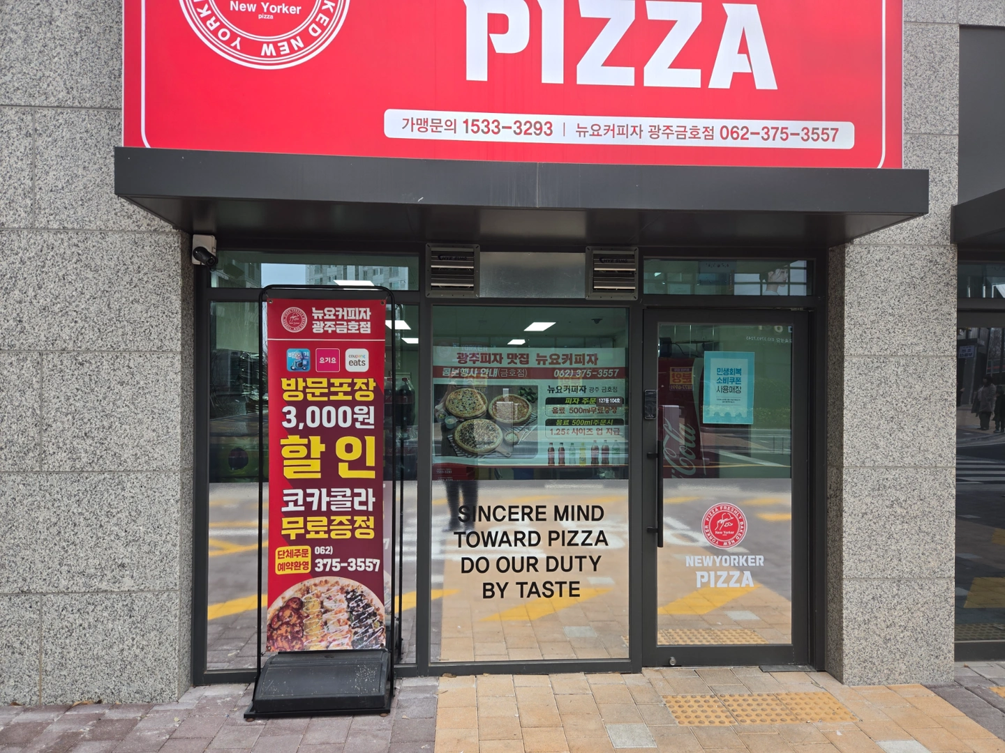 뉴요커피자 광주금호점 (목금토일) 알바구합니다