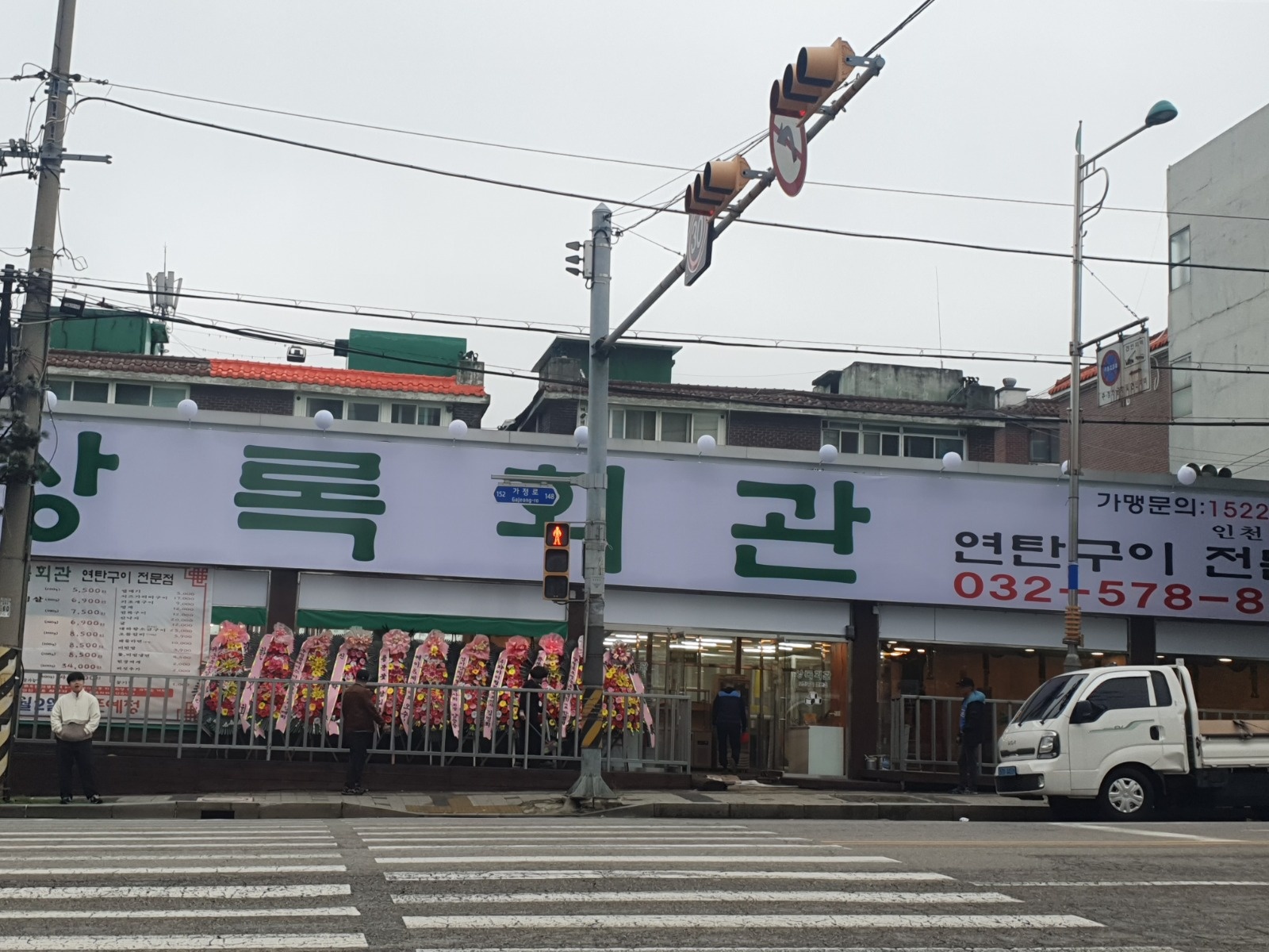 고기집 주방 고기써는분 및 서빙 급구 공고 썸네일