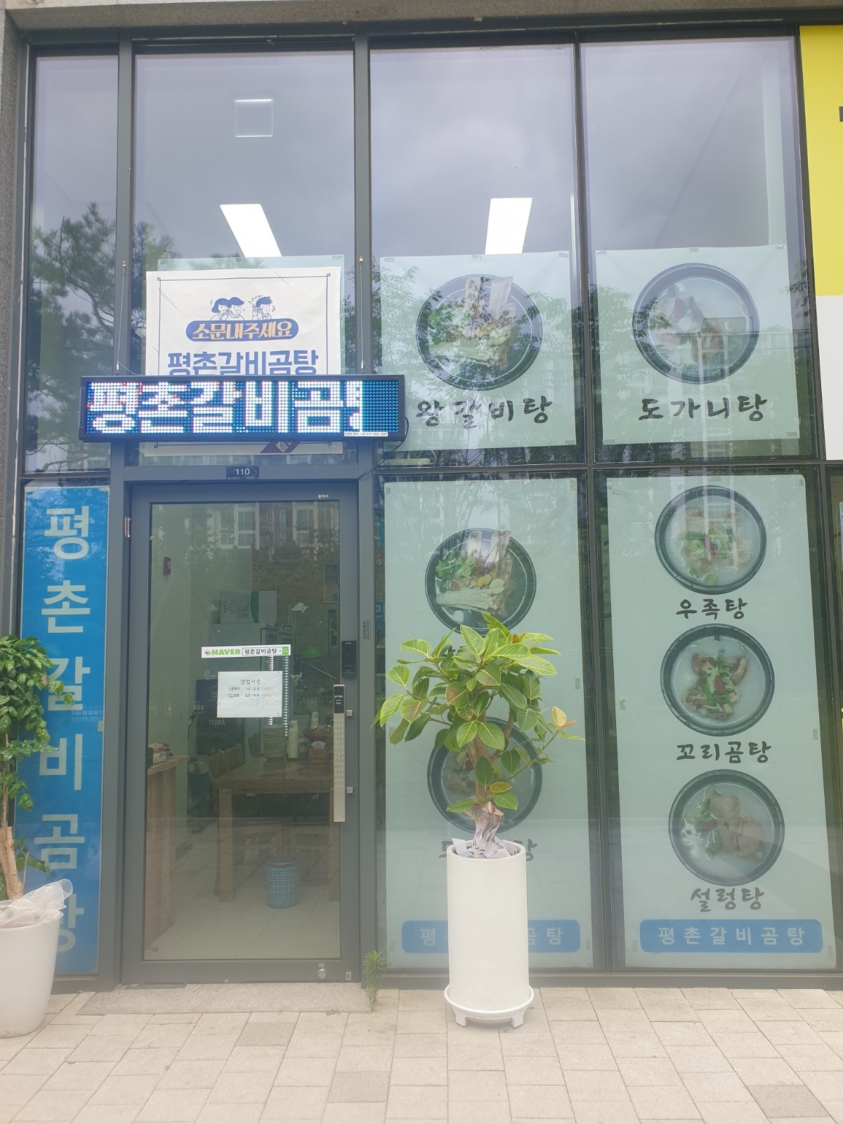 점심시간 알바를 구합니다 공고 썸네일