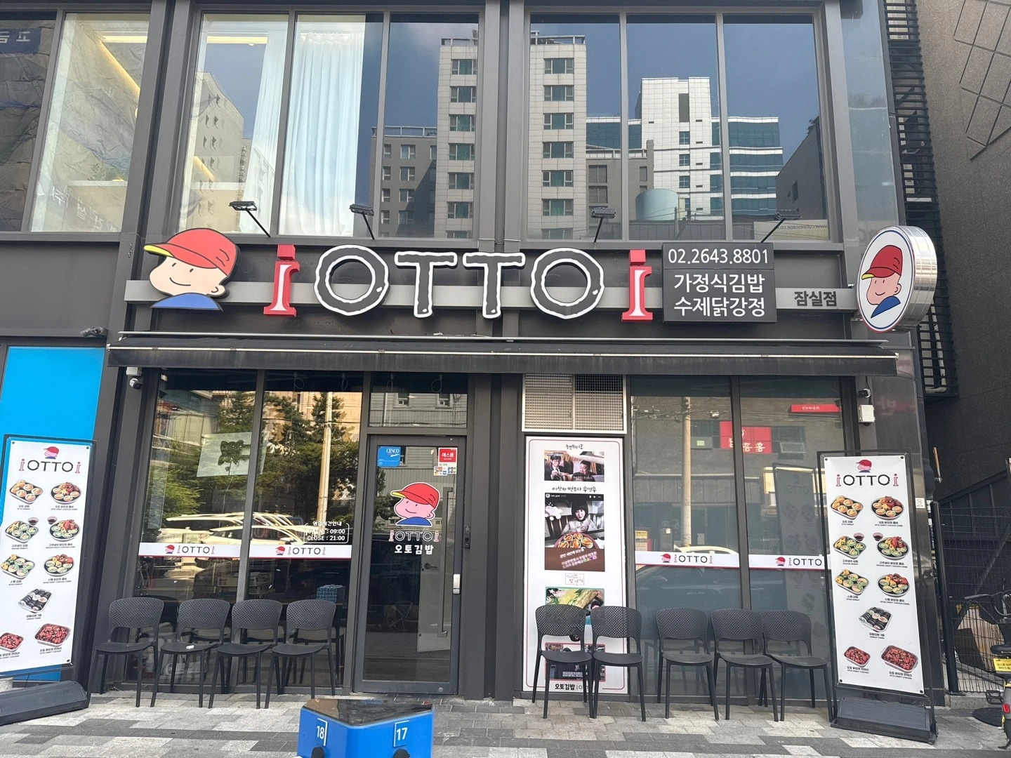 월 화 금 지단 재료준비, 포스 재료준비해주실분요~^^