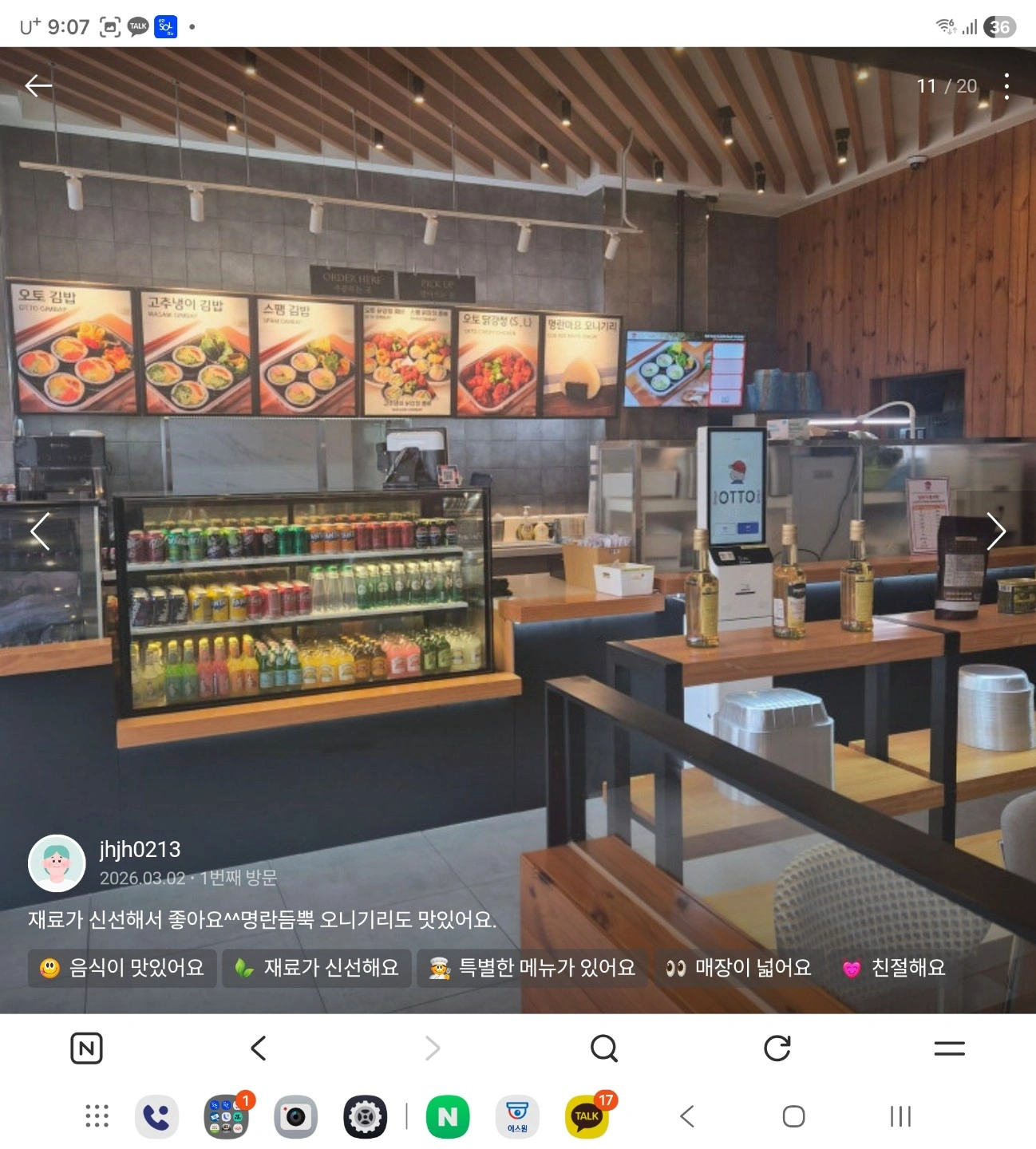 주4일씩 월.수.목.금 닭강정 해주 실 분 토일휴무~ㅋ