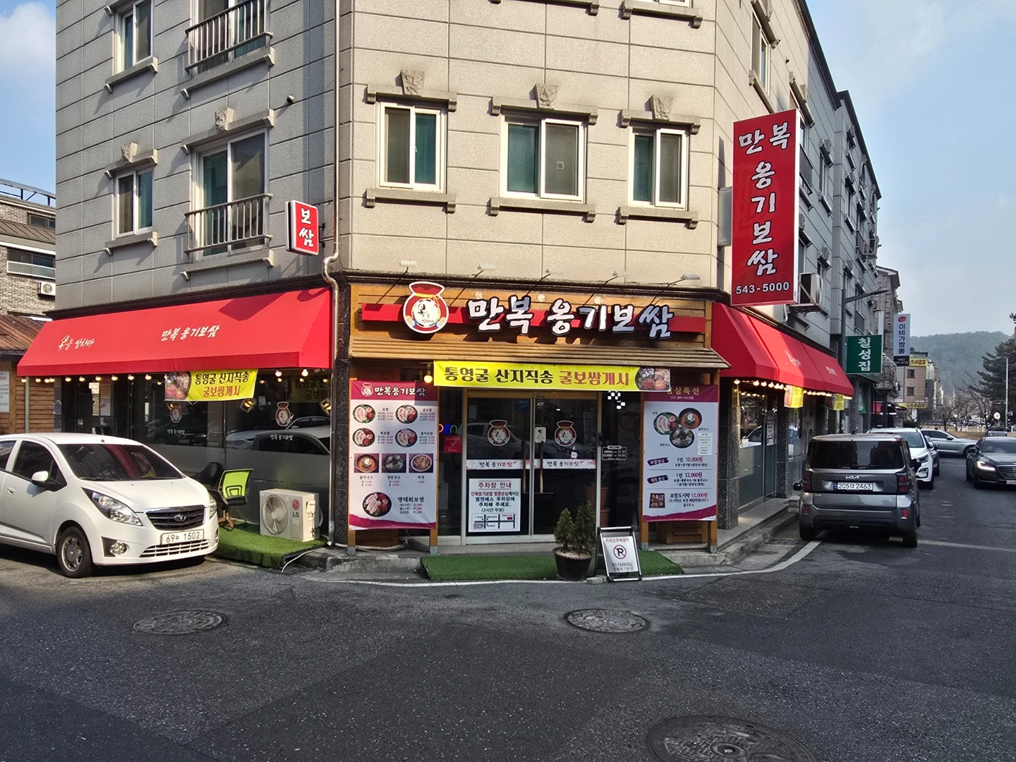 만복옹기보쌈 홀 직원구함.