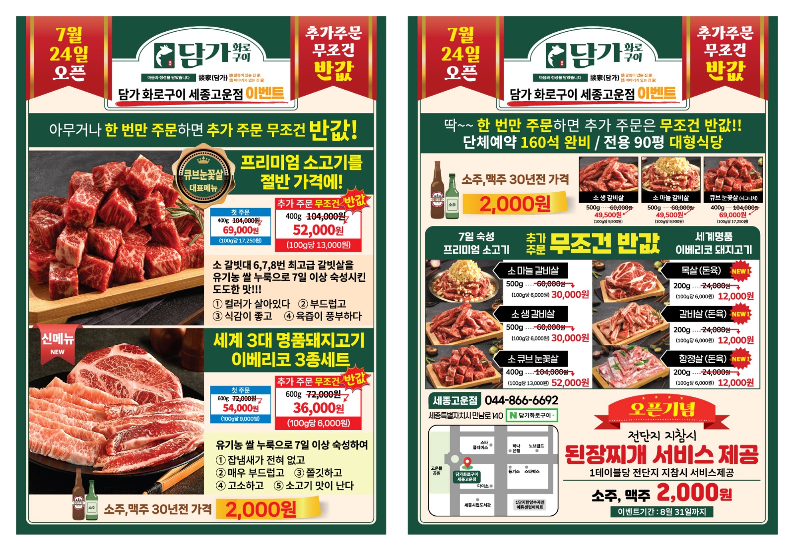 홀서빙.설거지 공고 썸네일