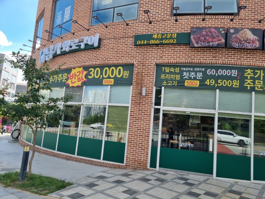 홀서빙  착화 공고 썸네일