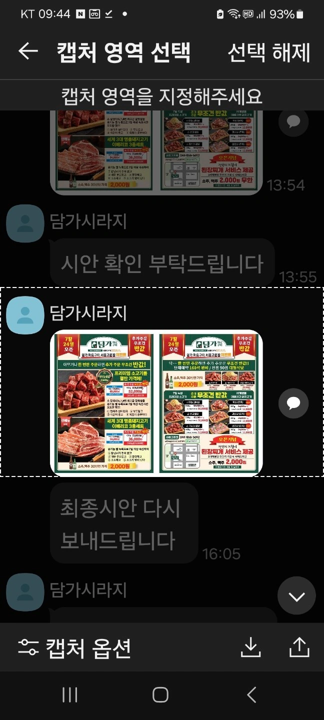 주방실장 급.구인 합니다