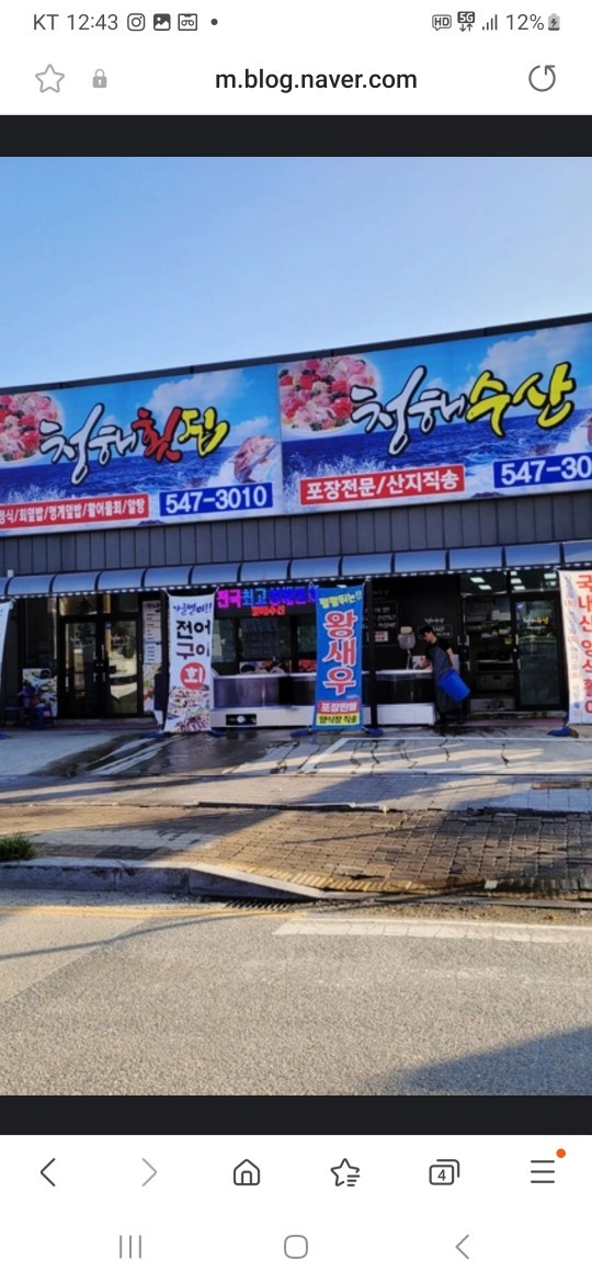 청해횟집 주방,홀서빙 공고 썸네일