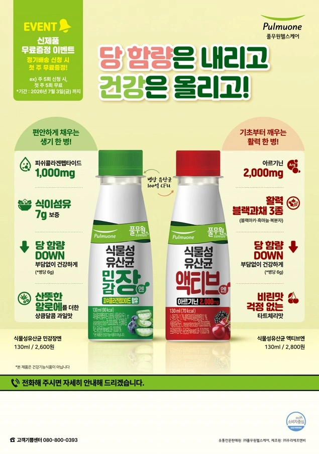 풀무원녹즙배달