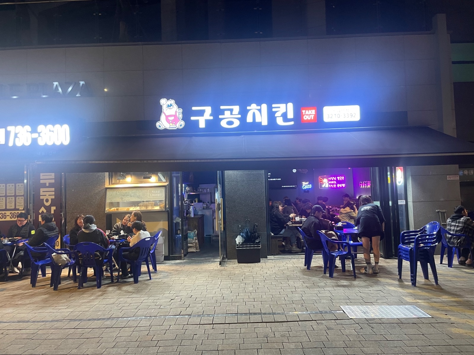 독립문구공치킨 서빙 및 주방보조 구합니다(협의가능) 공고 썸네일