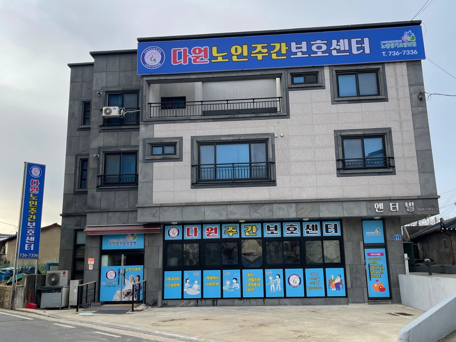 요양보호사 구인 공고 썸네일