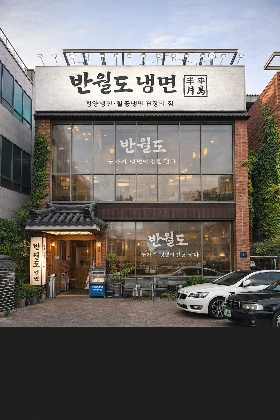 냉면 고기집 주방 보조 지배인 서빙 주말알바