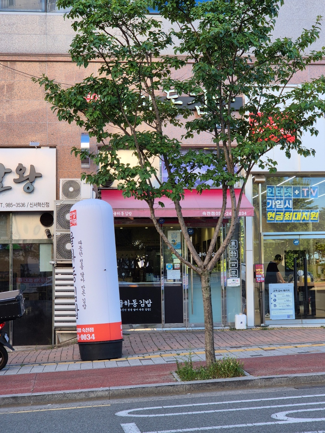 율하동김밥(대림동) 주방 직원 채용합니다. 공고 썸네일