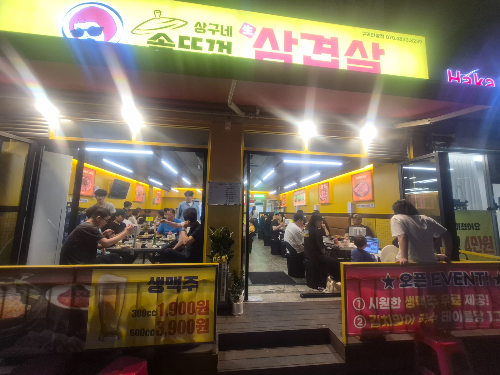 서빙주방보조 공고 썸네일