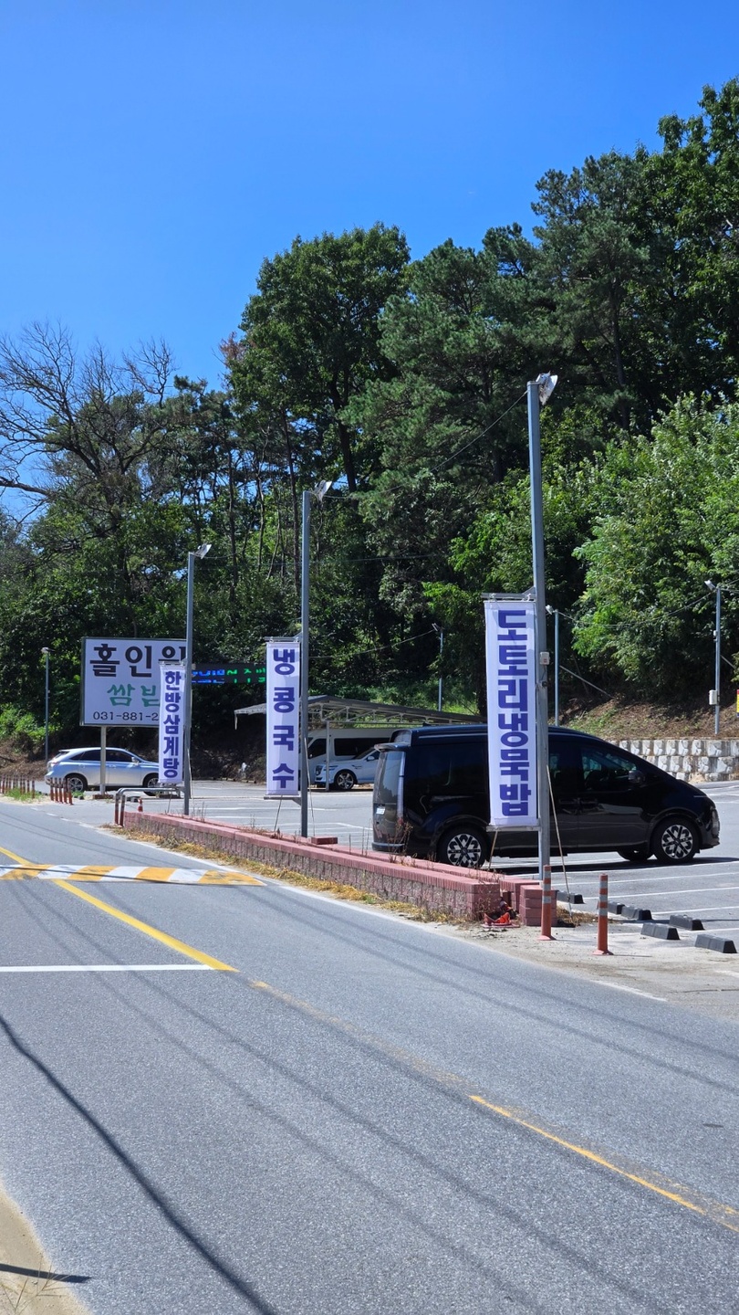 북내면 홀인원쌈밥집 아르바이트 장소 (1)