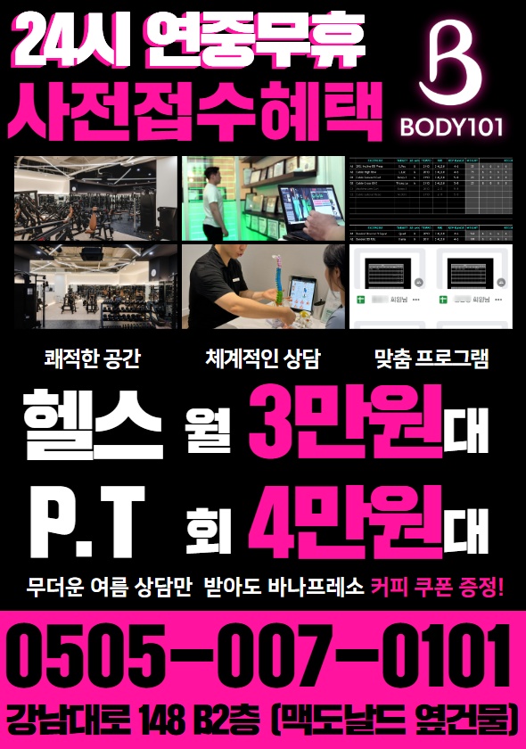 양재역 근처 전단지 배포 알바 구합니다 공고 썸네일