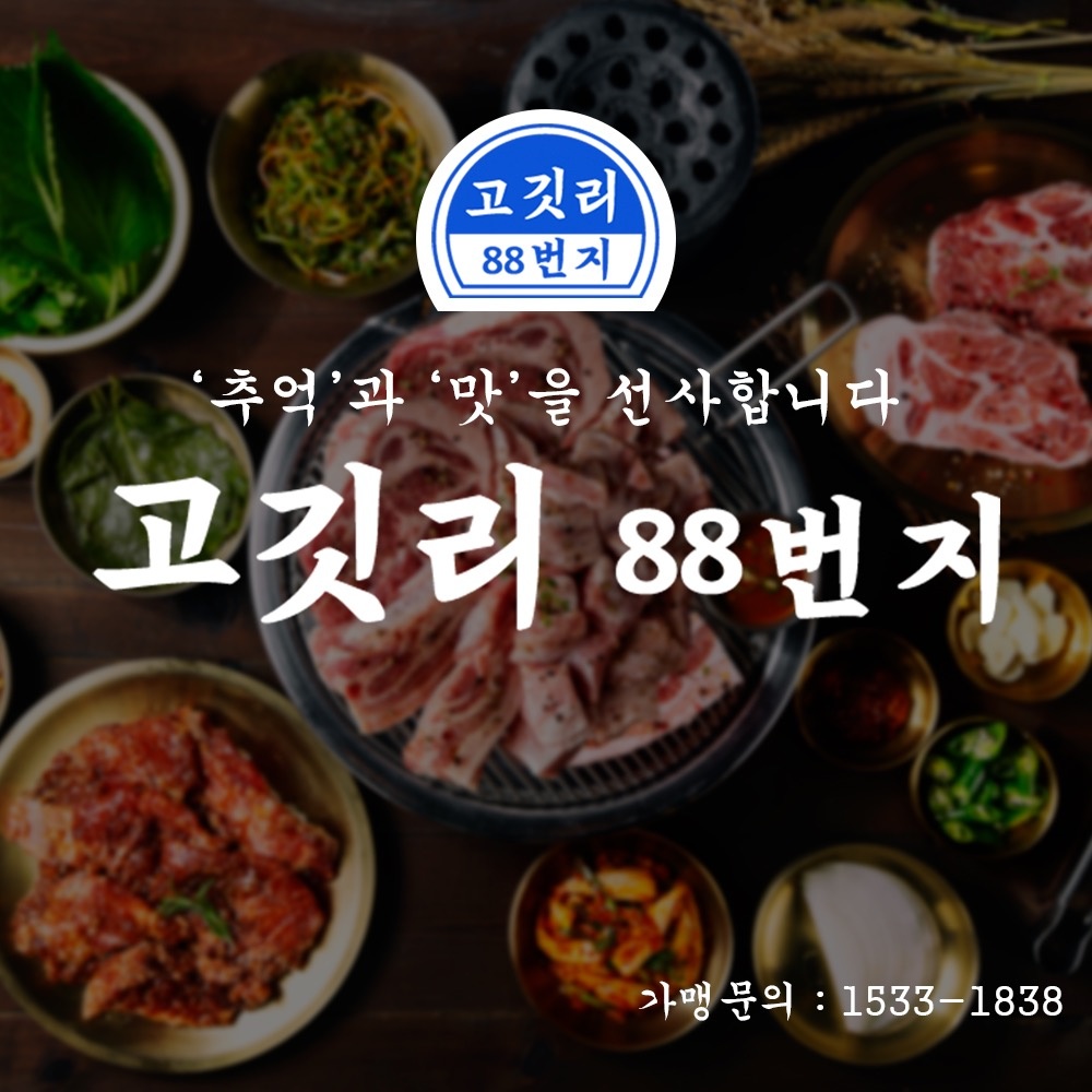 온천동 고깃리88번지 동래온천점 아르바이트 장소