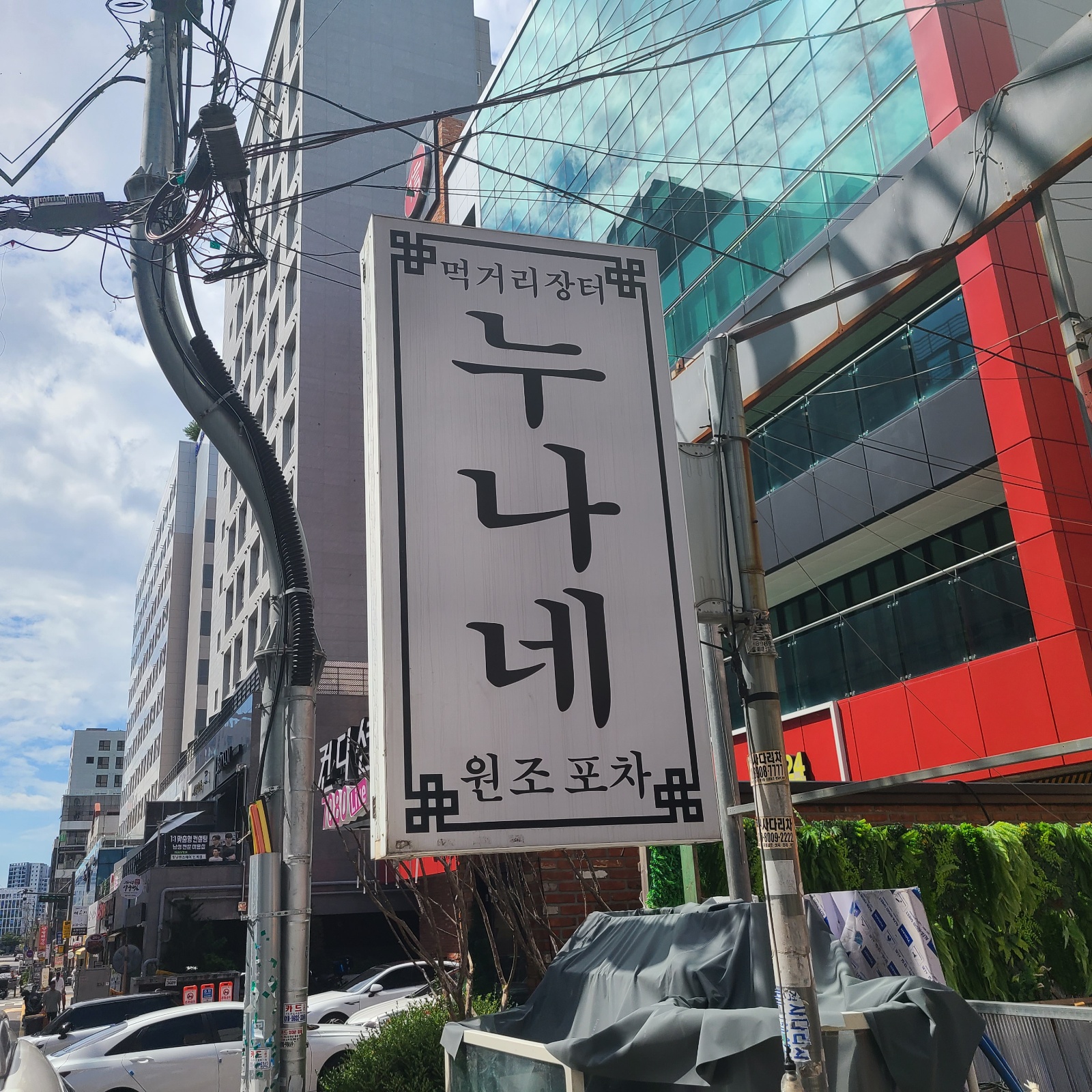 주방 동태탕 알바 공고 썸네일