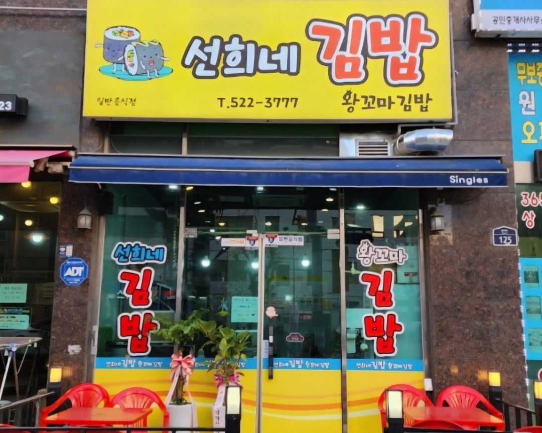 주방 및 홀 직원 채용합니다 공고 썸네일