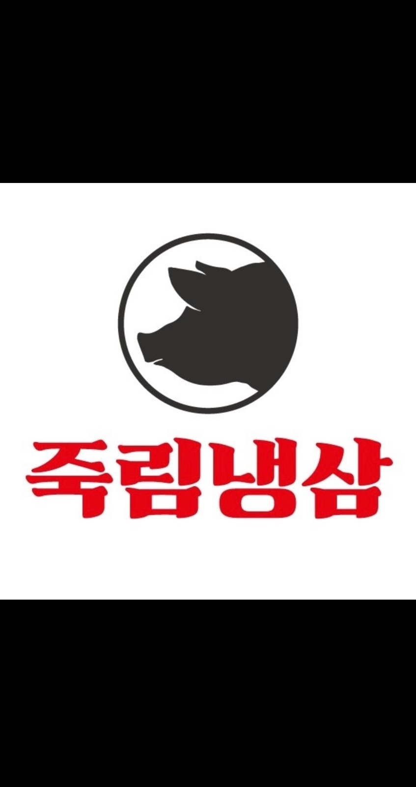 알바