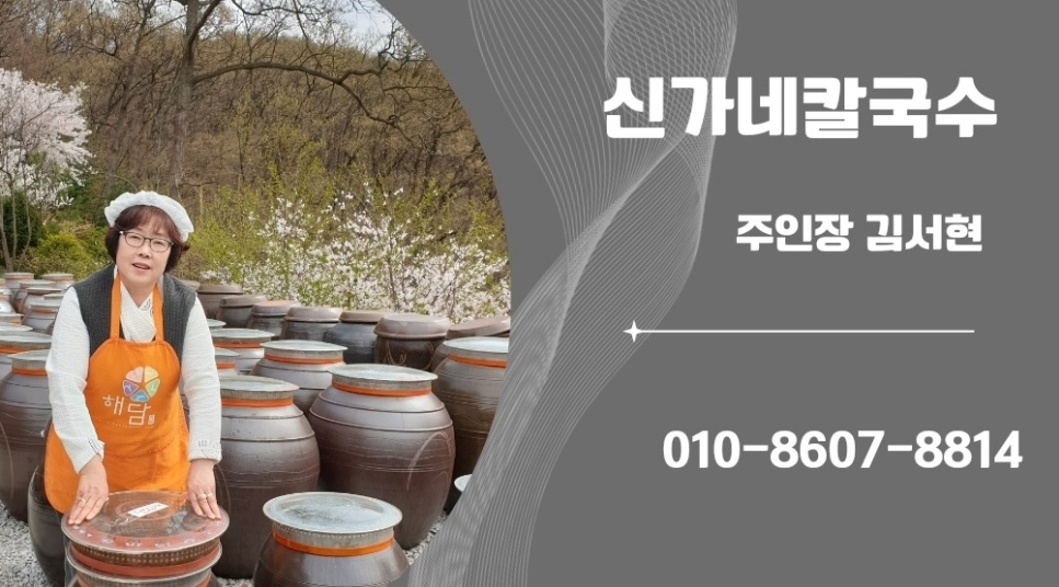 신가네 주방 직원 공고 합니다 공고 썸네일