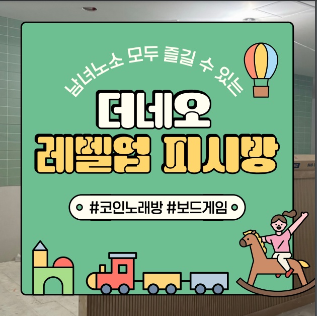 정관읍 더네오(레벨업PC) 아르바이트 장소