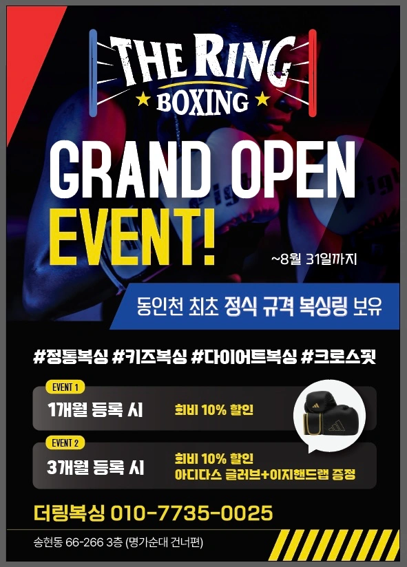 동인천역에서 전단지 알바